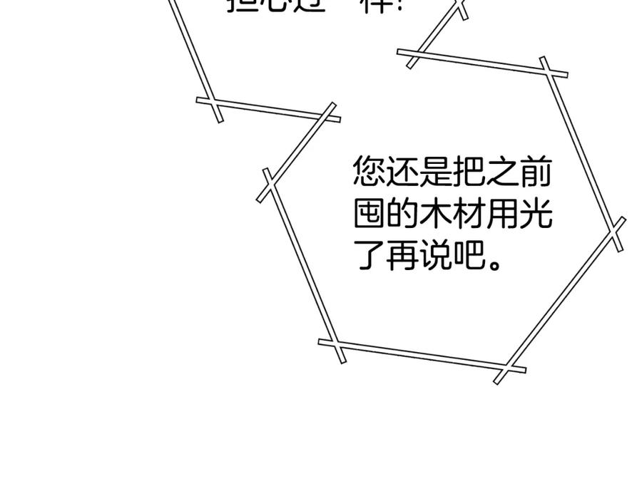 重启地下城 第174话 重温回忆 第180页