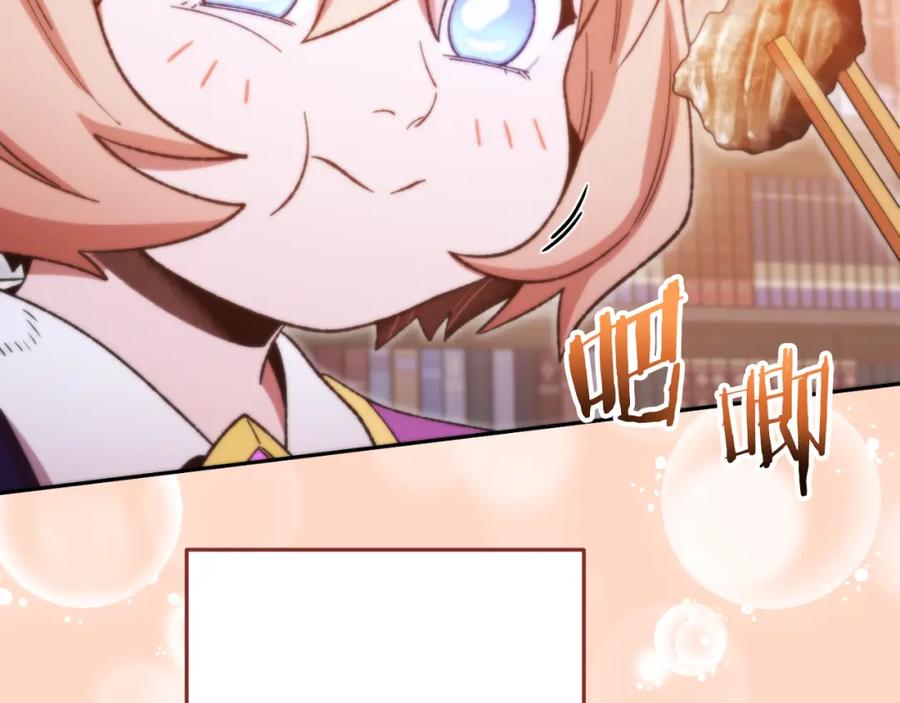 重启地下城 第174话 重温回忆 第220页