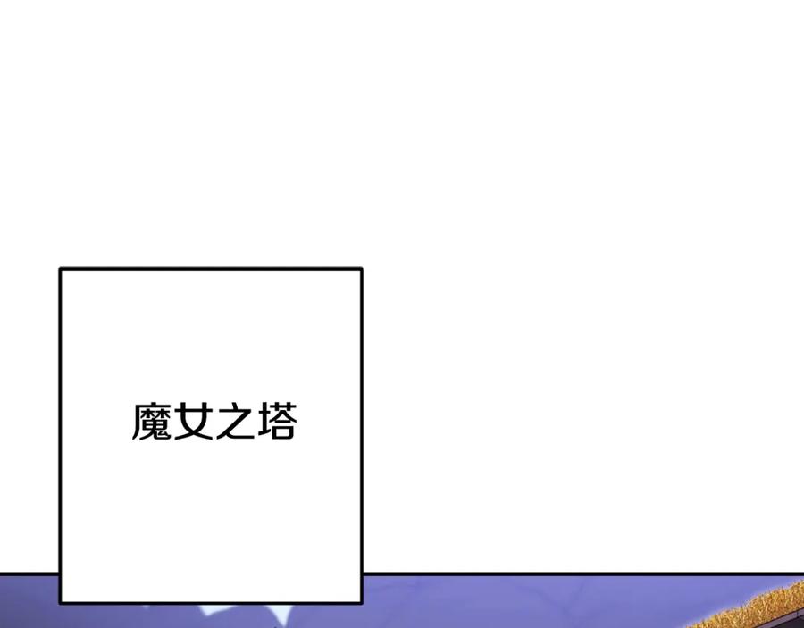 重启地下城 第174话 重温回忆 第168页