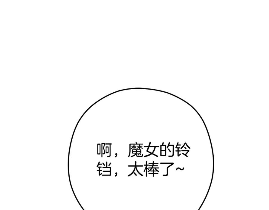 重启地下城 第174话 重温回忆 第84页