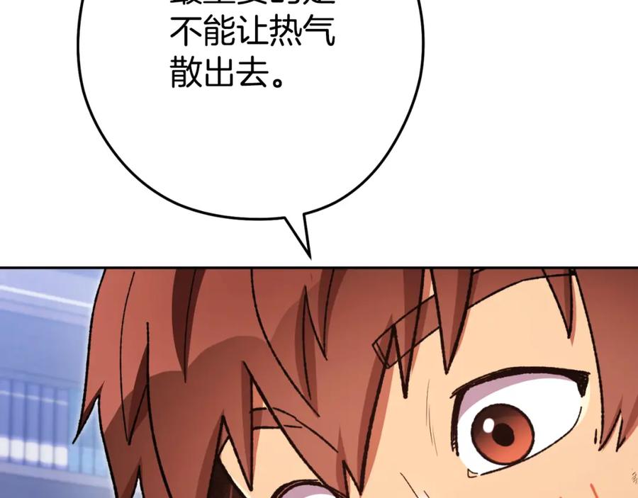 重启地下城 第174话 重温回忆 第195页