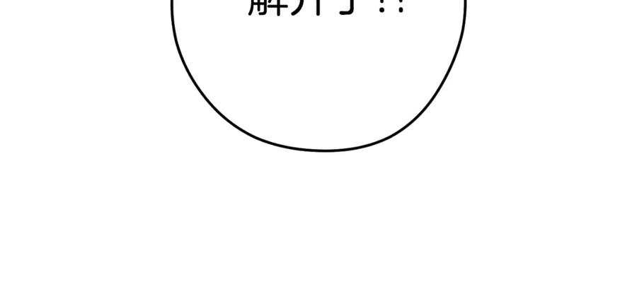 重启地下城 第174话 重温回忆 第115页