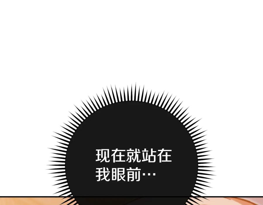 重启地下城 第174话 重温回忆 第63页