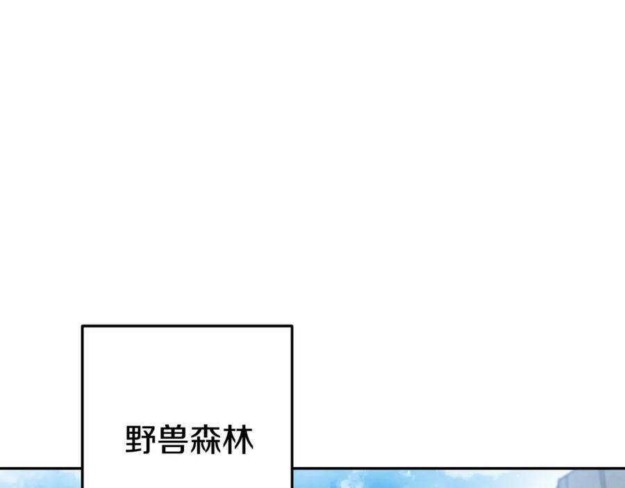 重启地下城 第174话 重温回忆 第148页