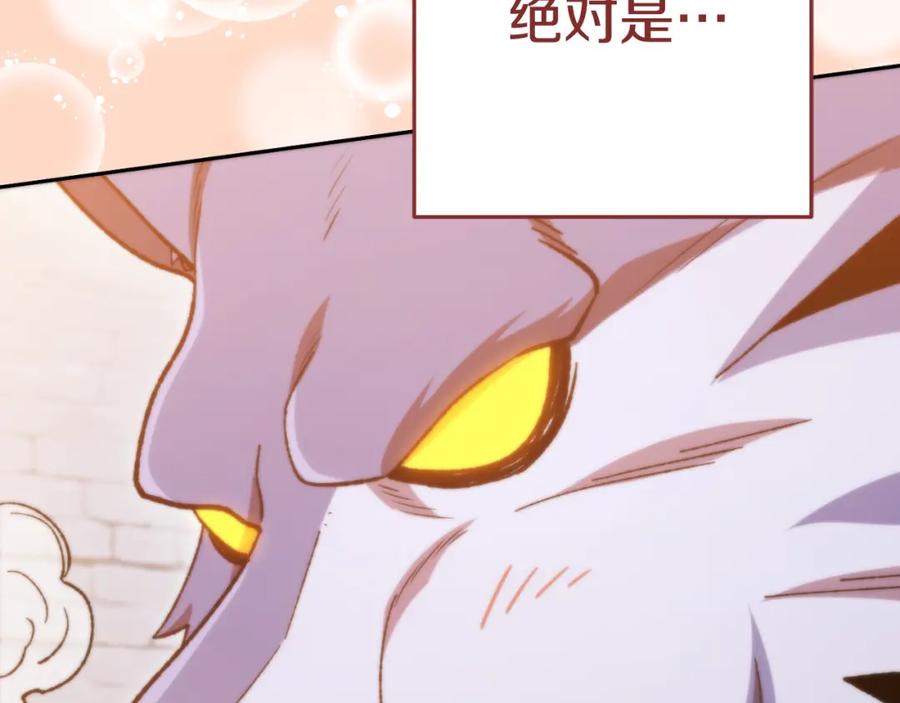 重启地下城 第174话 重温回忆 第223页