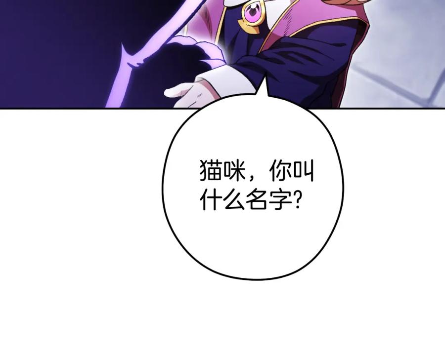 重启地下城 第174话 重温回忆 第32页