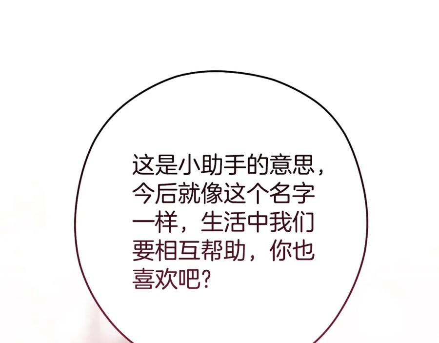 重启地下城 第174话 重温回忆 第48页