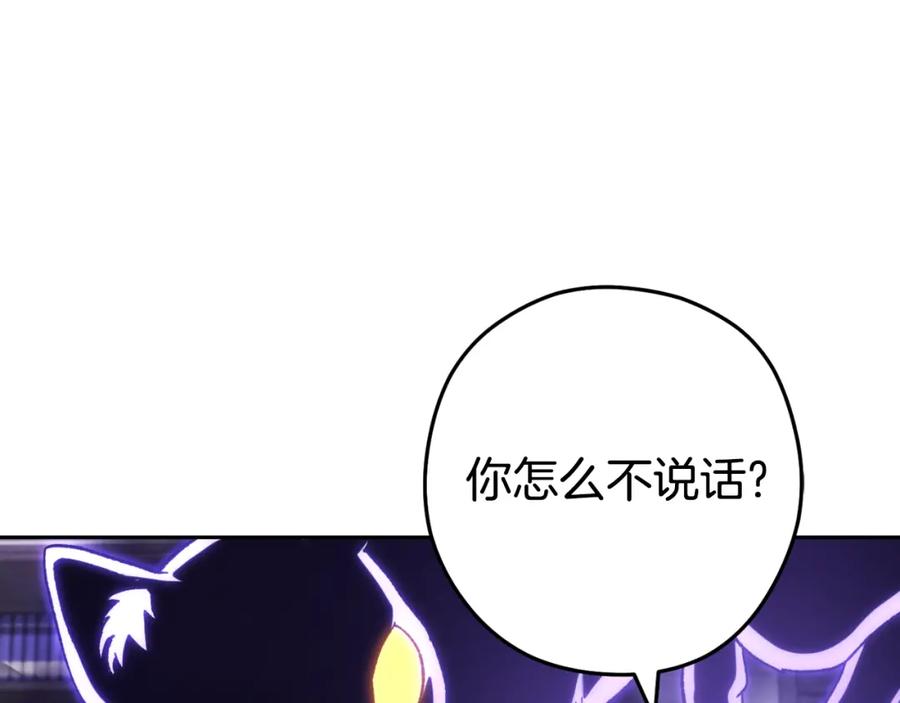 重启地下城 第174话 重温回忆 第38页