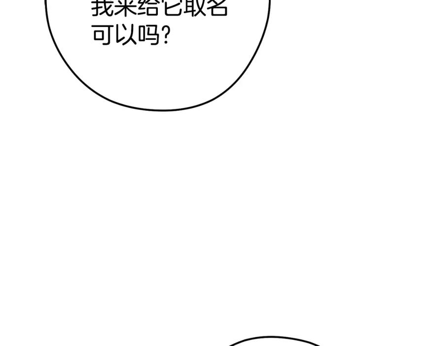 重启地下城 第174话 重温回忆 第40页