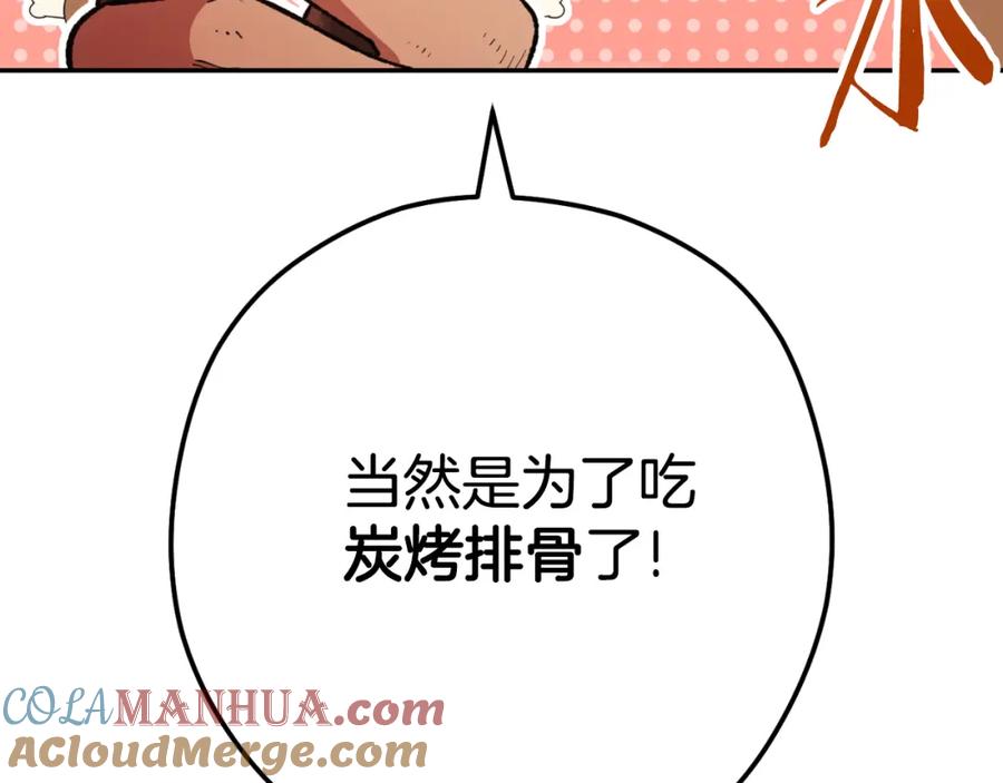 重启地下城 第174话 重温回忆 第189页