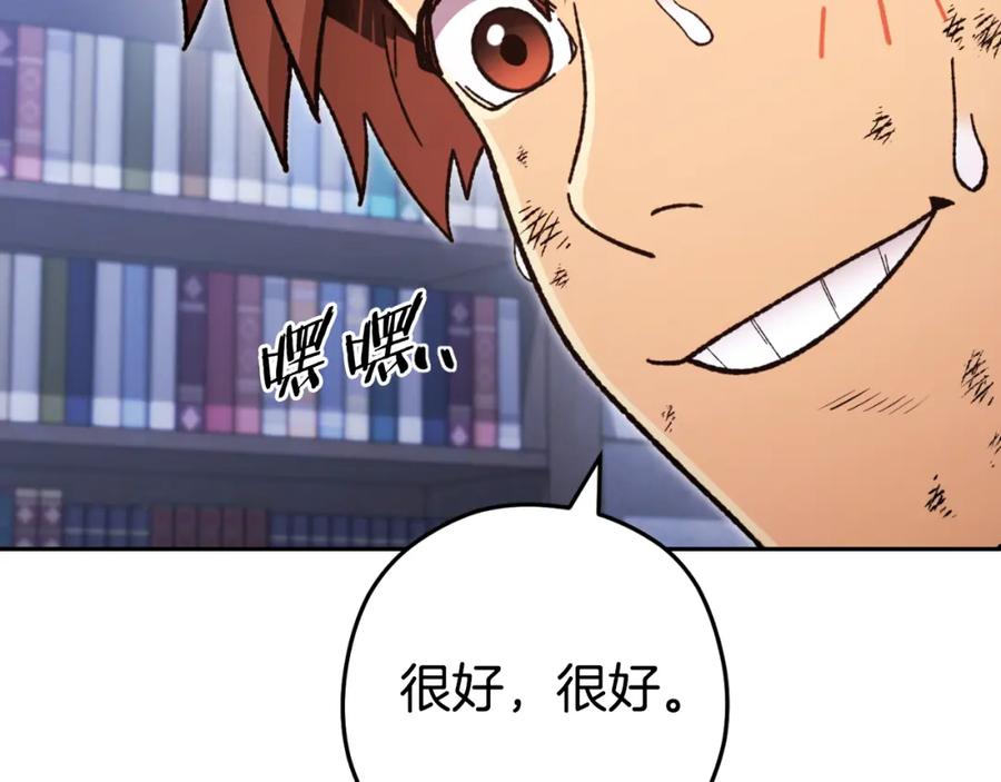重启地下城 第174话 重温回忆 第196页