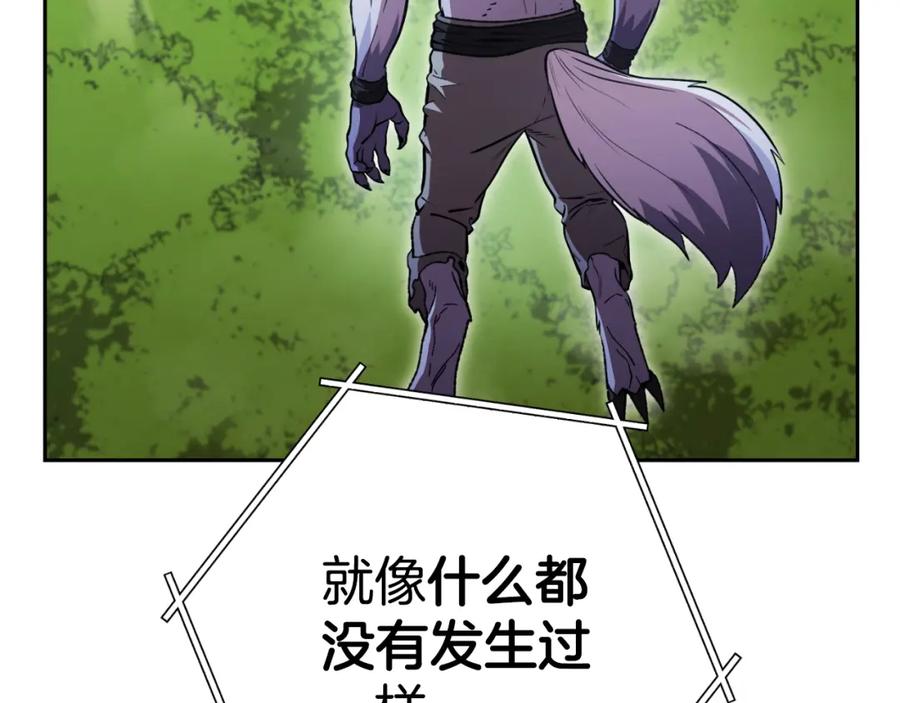 重启地下城 第174话 重温回忆 第162页