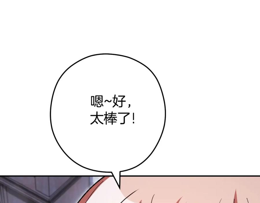 重启地下城 第174话 重温回忆 第44页