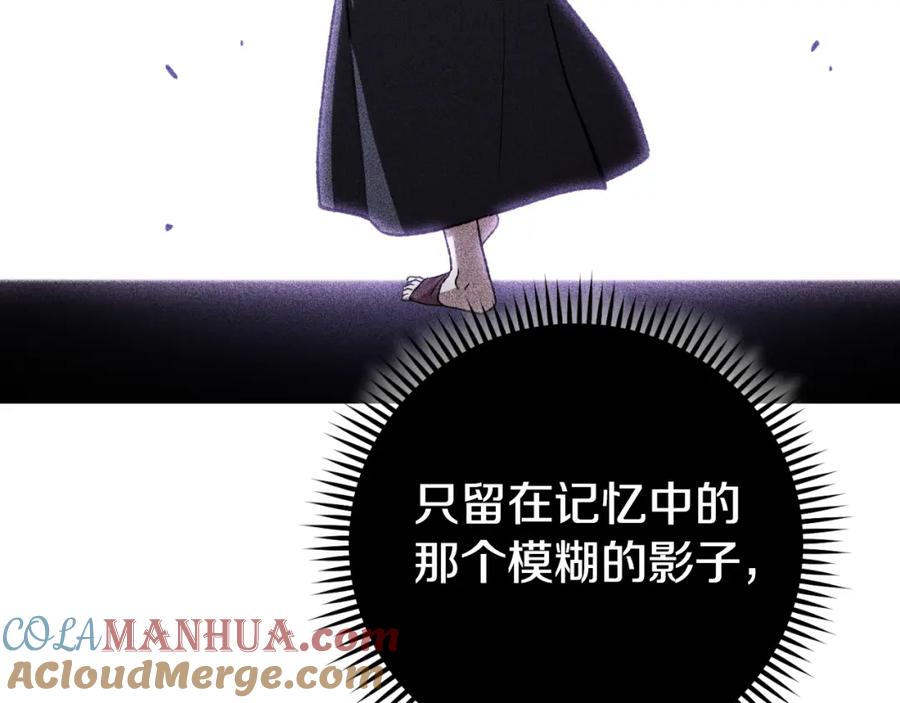 重启地下城 第174话 重温回忆 第25页