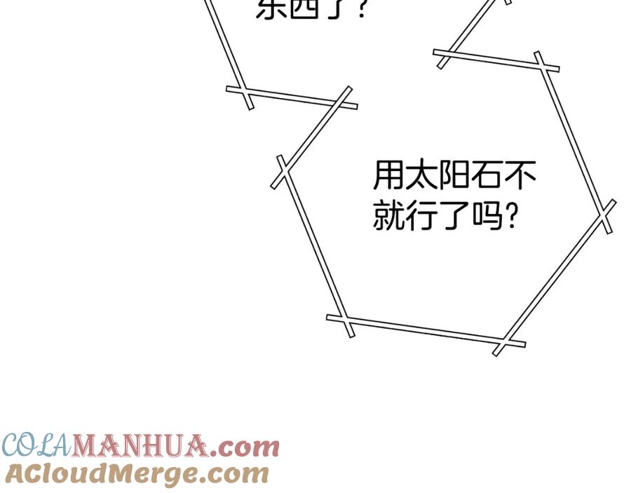 重启地下城 第174话 重温回忆 第185页