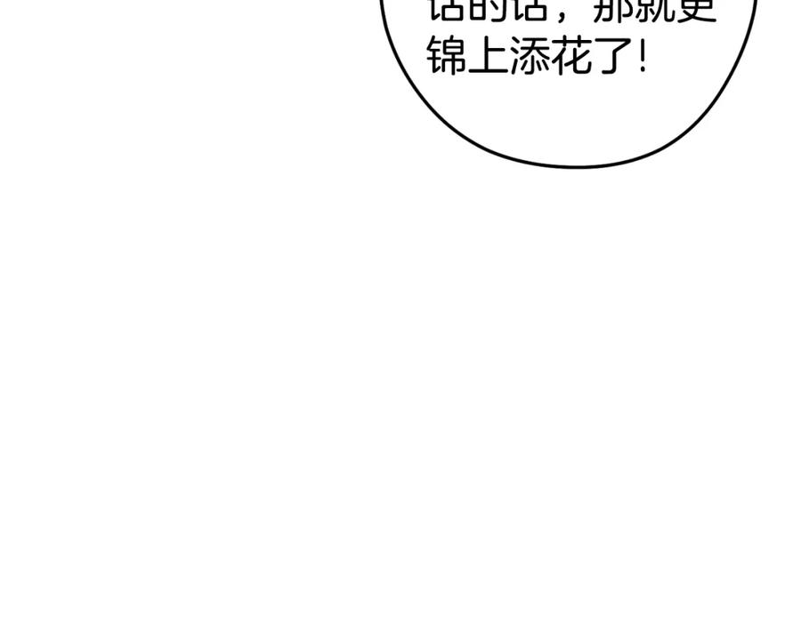 重启地下城 第174话 重温回忆 第18页