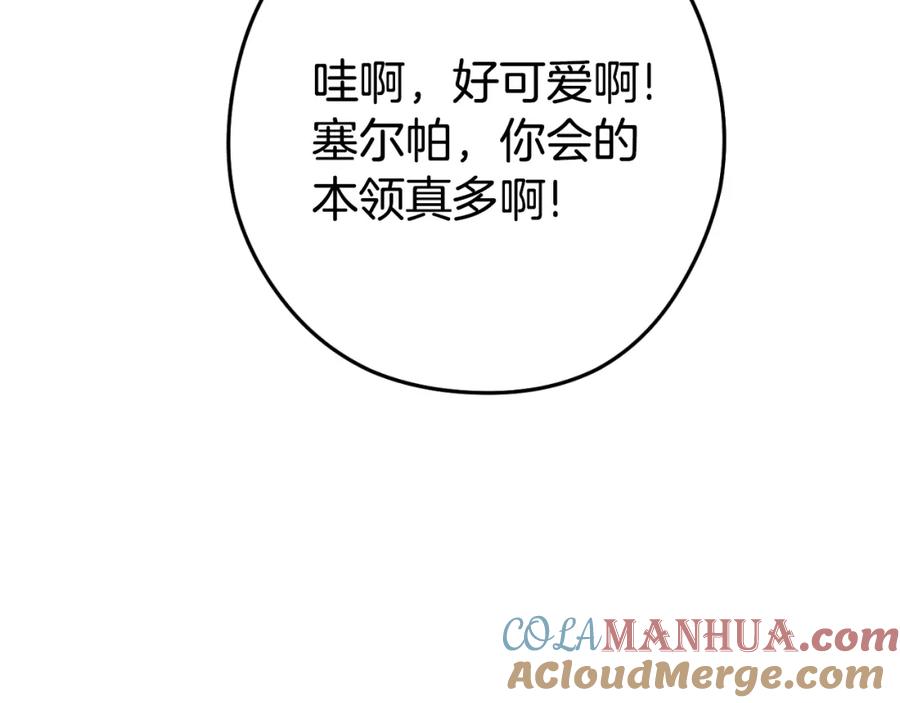 重启地下城 第174话 重温回忆 第77页