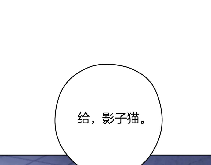重启地下城 第174话 重温回忆 第139页