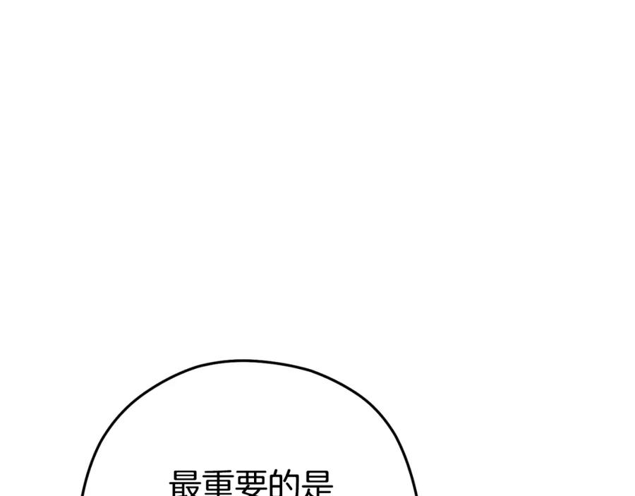 重启地下城 第174话 重温回忆 第194页