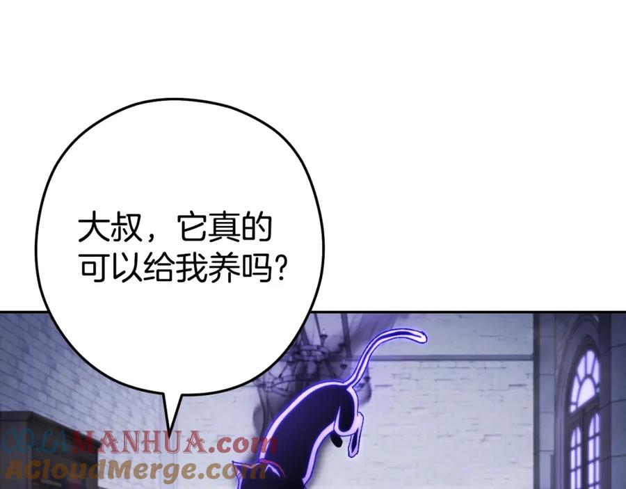 重启地下城 第174话 重温回忆 第5页