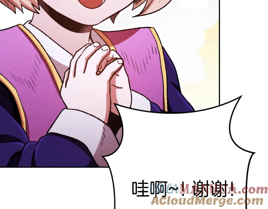重启地下城 第174话 重温回忆 第9页