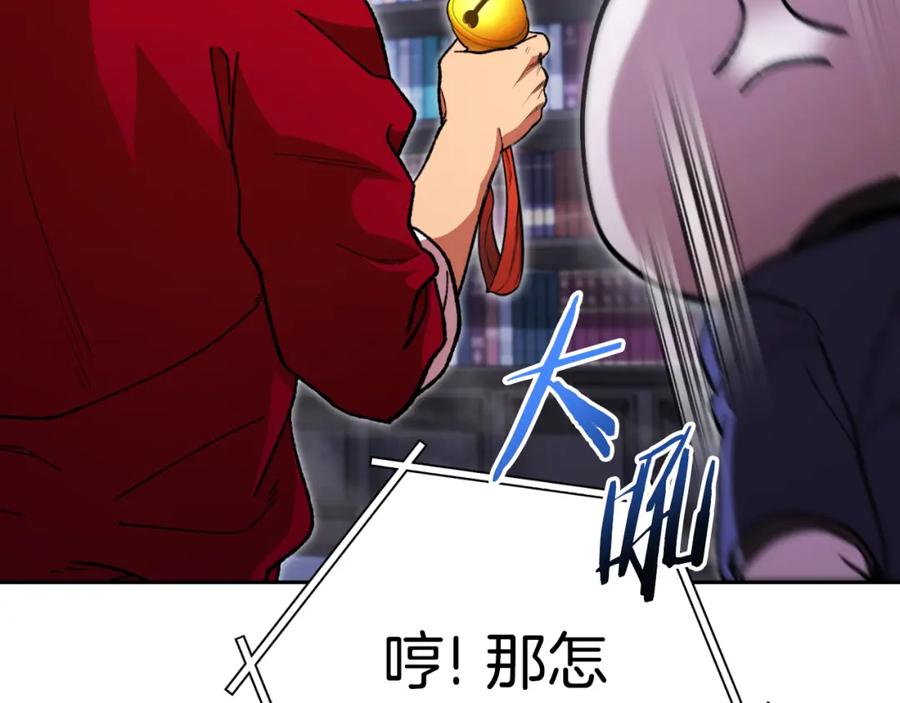 重启地下城 第174话 重温回忆 第90页