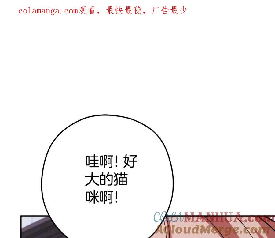 重启地下城 第174话 重温回忆 第1页