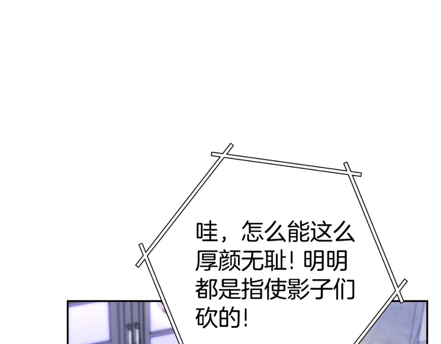 重启地下城 第174话 重温回忆 第135页