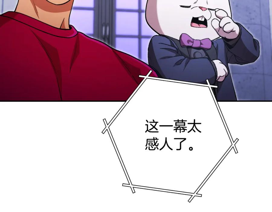 重启地下城 第174话 重温回忆 第79页