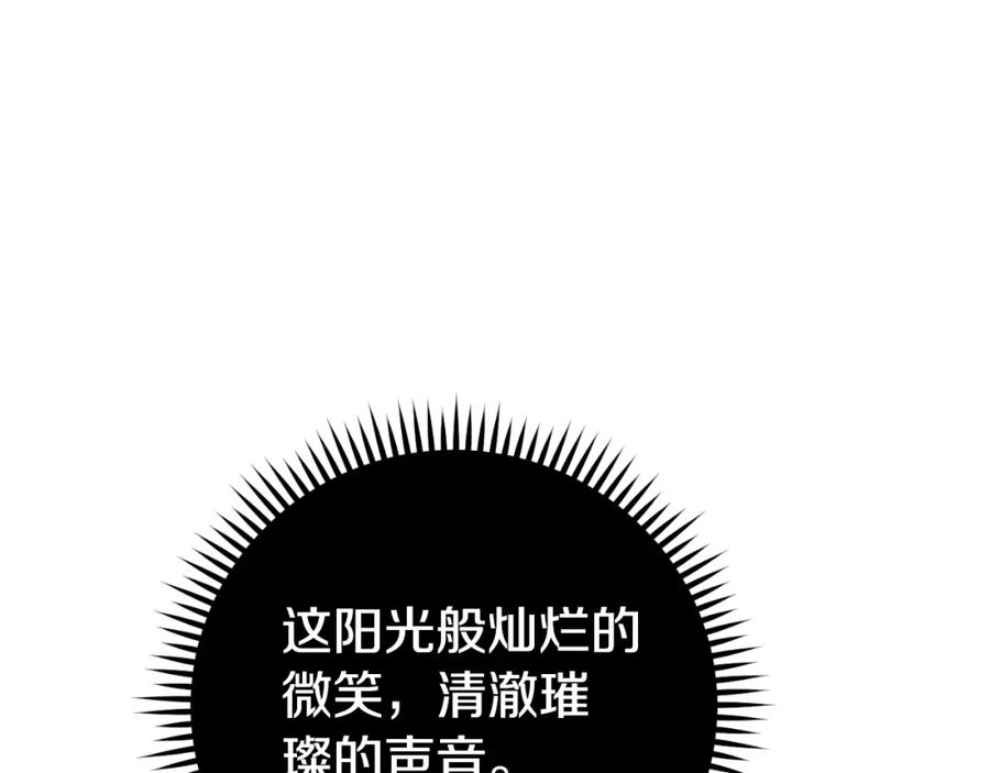 重启地下城 第174话 重温回忆 第34页