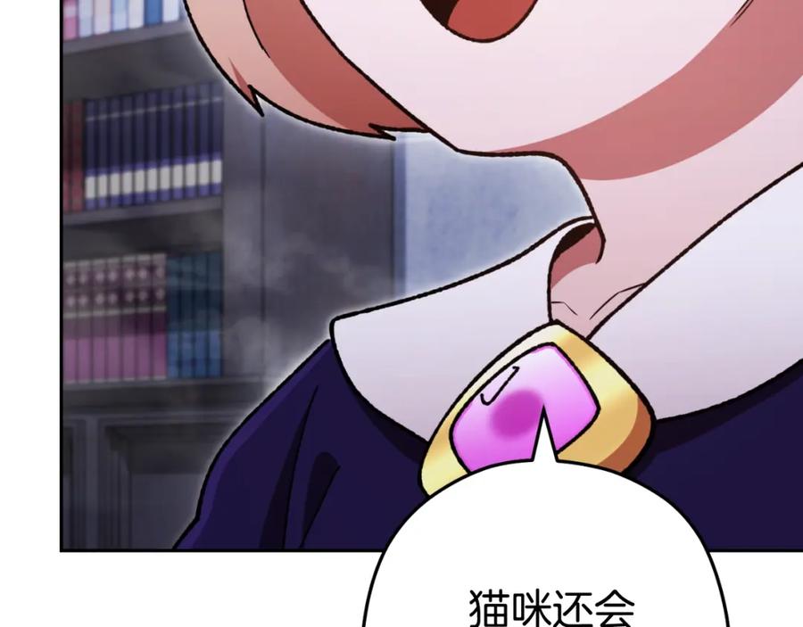 重启地下城 第174话 重温回忆 第3页