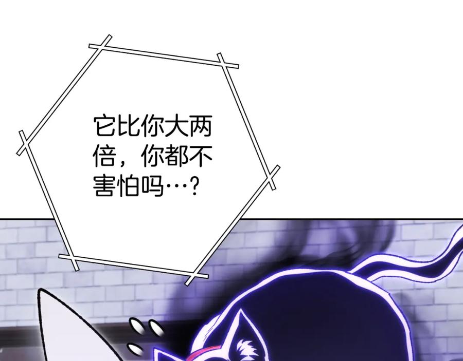 重启地下城 第174话 重温回忆 第15页