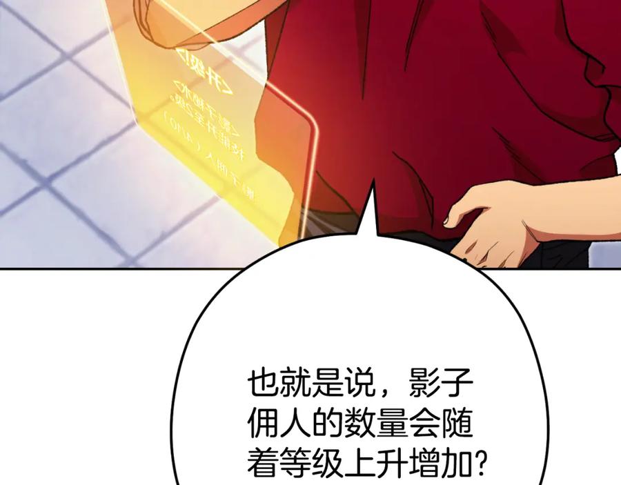 重启地下城 第174话 重温回忆 第126页