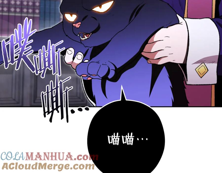 重启地下城 第174话 重温回忆 第209页
