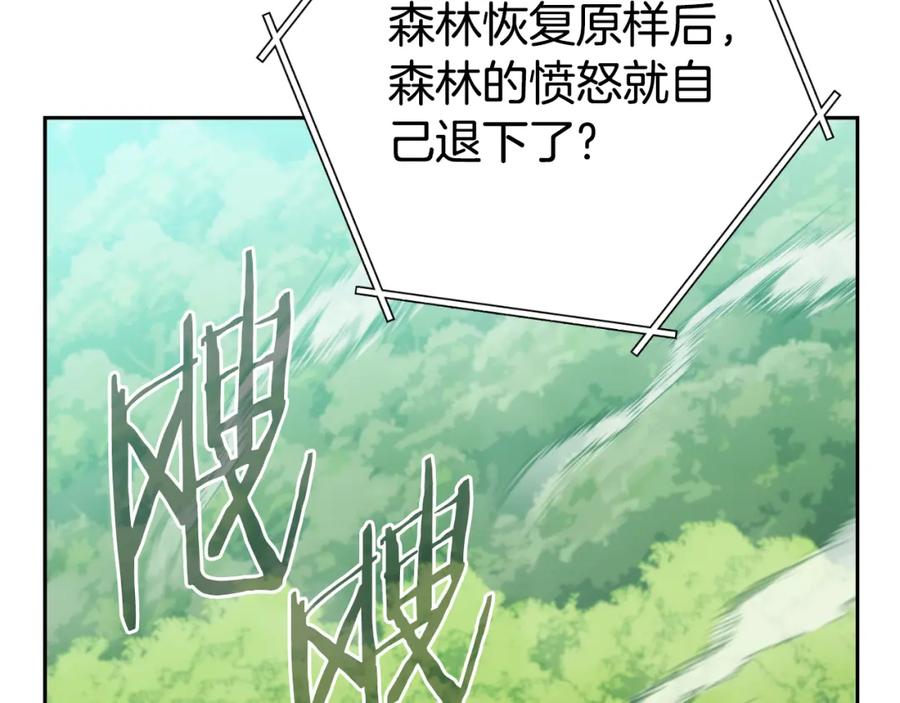 重启地下城 第174话 重温回忆 第160页