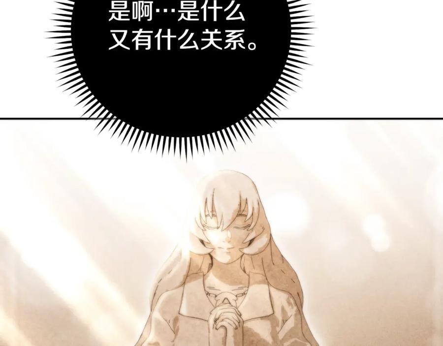 重启地下城 第174话 重温回忆 第59页
