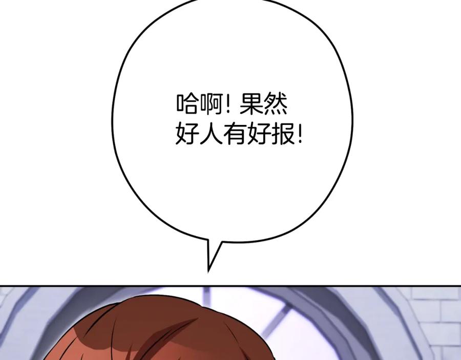 重启地下城 第174话 重温回忆 第128页
