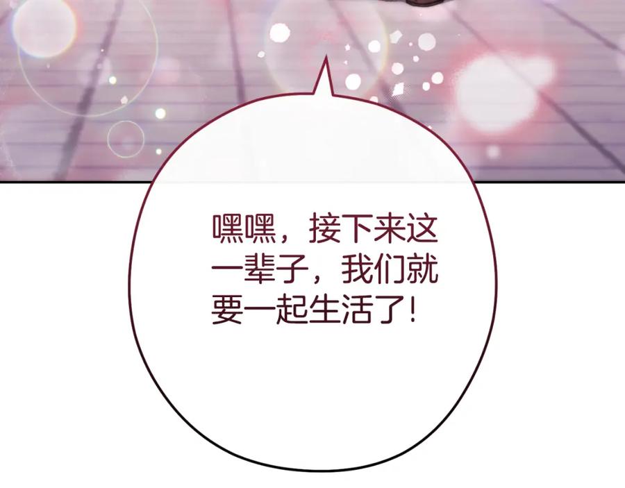 重启地下城 第174话 重温回忆 第51页