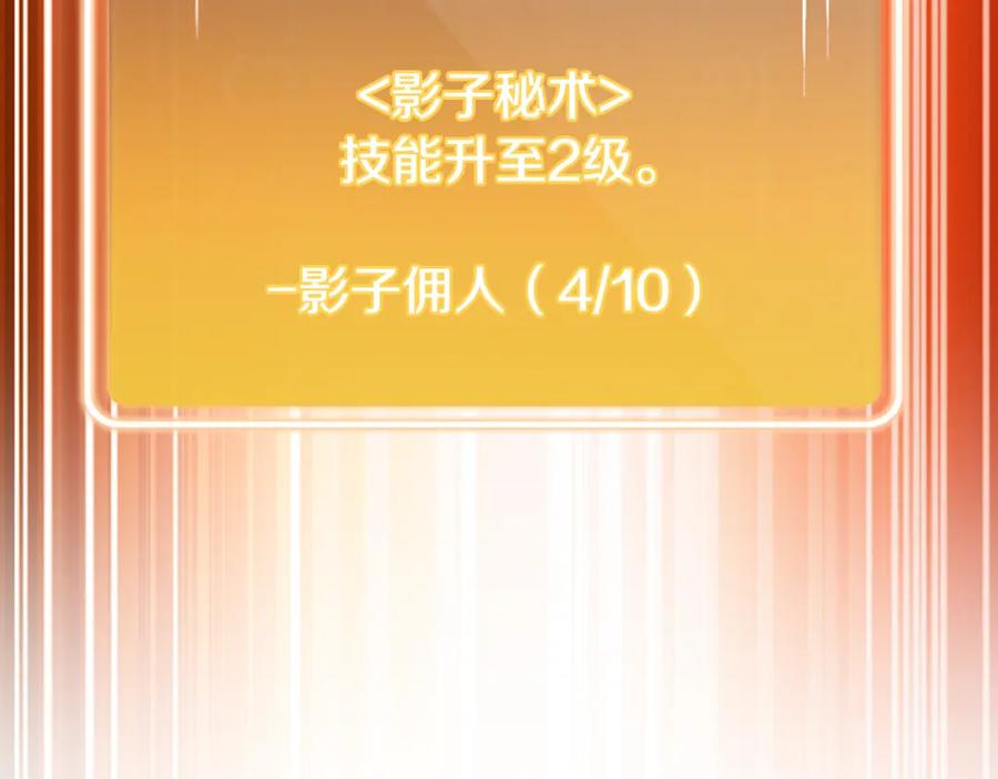 重启地下城 第174话 重温回忆 第111页