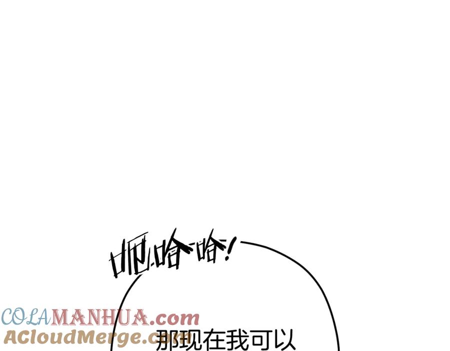 重启地下城 第174话 重温回忆 第177页
