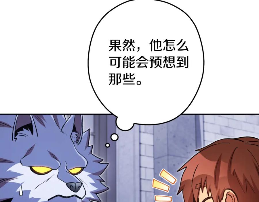 重启地下城 第174话 重温回忆 第175页