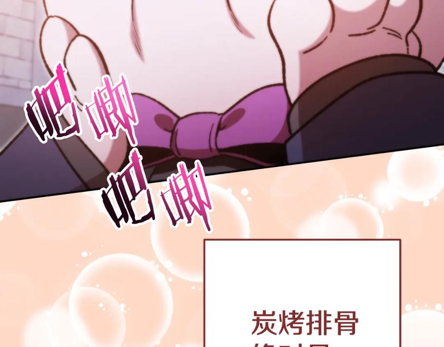 重启地下城 第174话 重温回忆 第222页