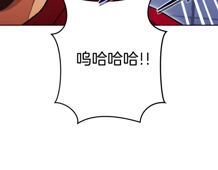 重启地下城 第174话 重温回忆 第146页