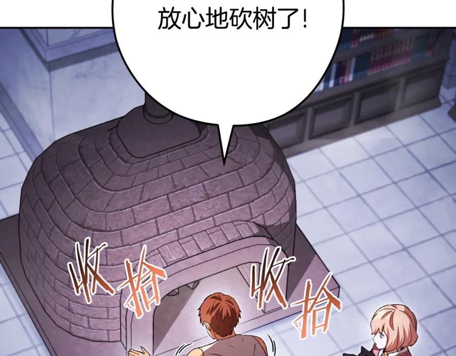重启地下城 第174话 重温回忆 第178页