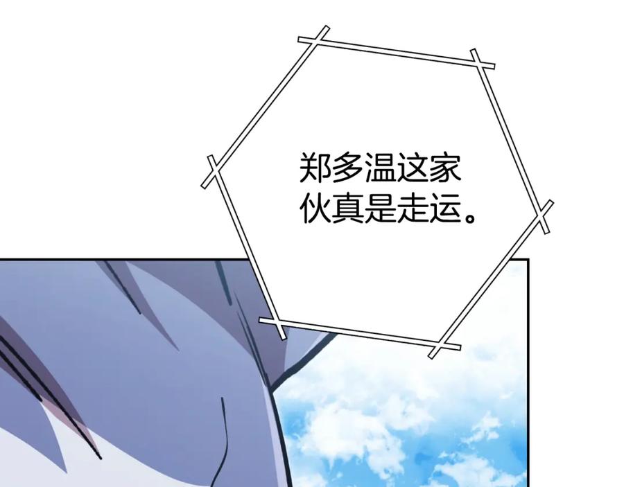重启地下城 第174话 重温回忆 第164页