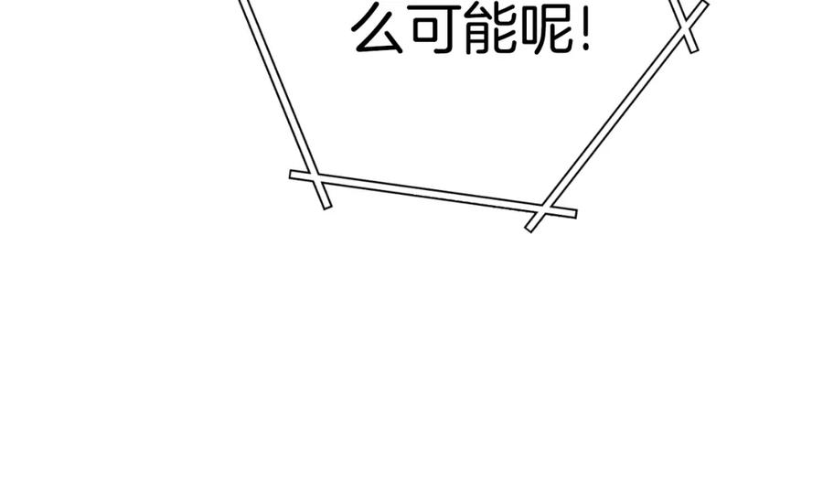 重启地下城 第174话 重温回忆 第91页