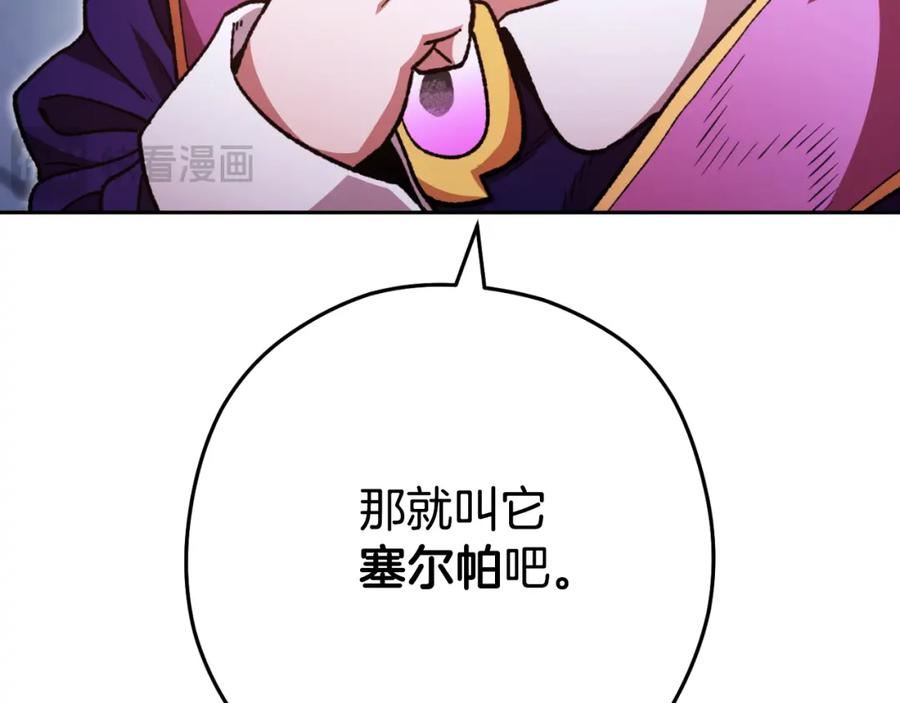 重启地下城 第174话 重温回忆 第46页
