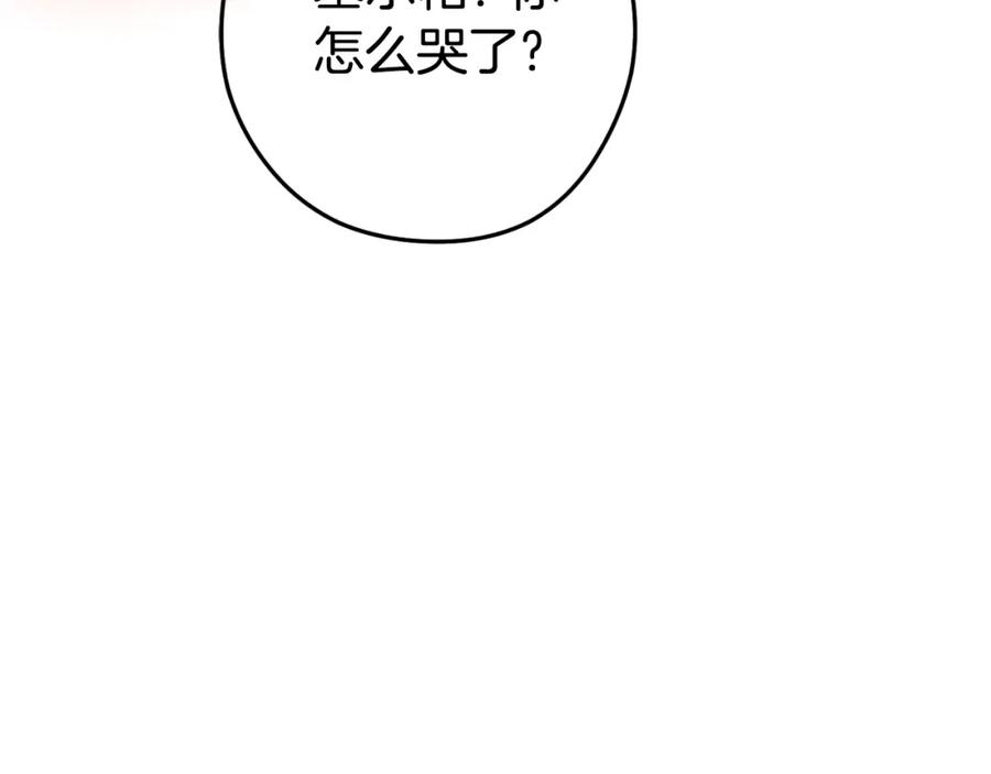 重启地下城 第174话 重温回忆 第66页