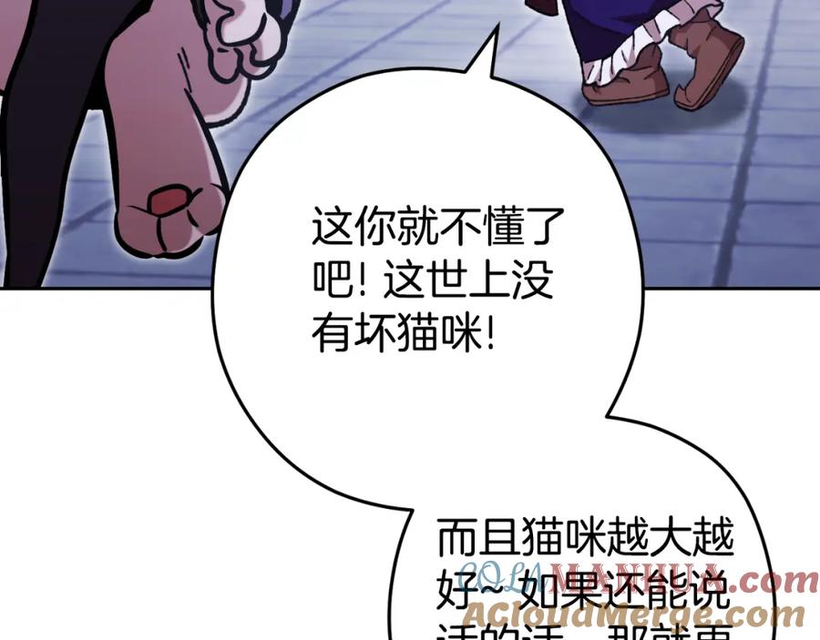 重启地下城 第174话 重温回忆 第17页