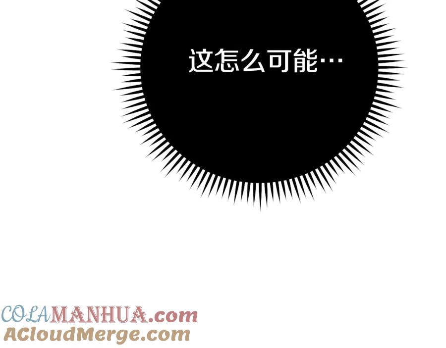 重启地下城 第174话 重温回忆 第21页